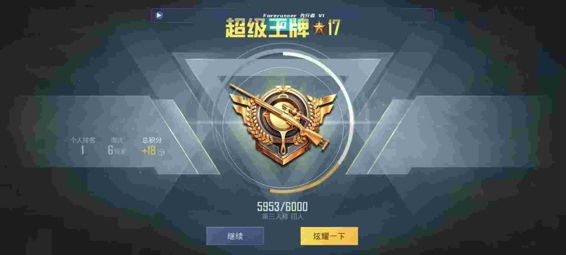 和平精英鸡腿辅助自瞄 - 和平精英帐号交易群辅助预览图